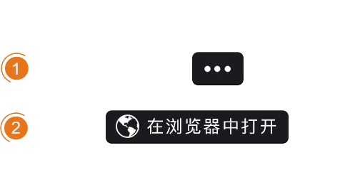 请在浏览器中打开